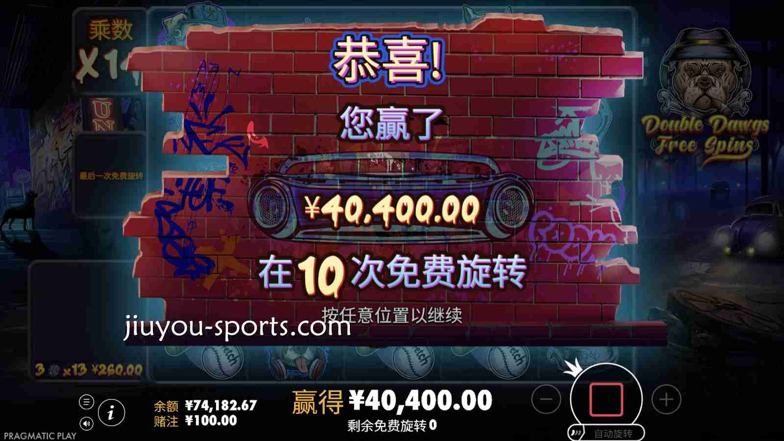 九游娱乐 | PP电子《大人物》免费旋转爆大奖