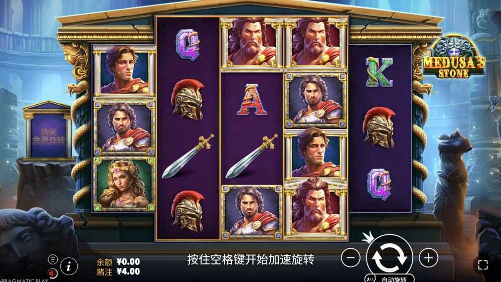 九游娱乐PP电子游戏《美杜莎之石》玩法详解