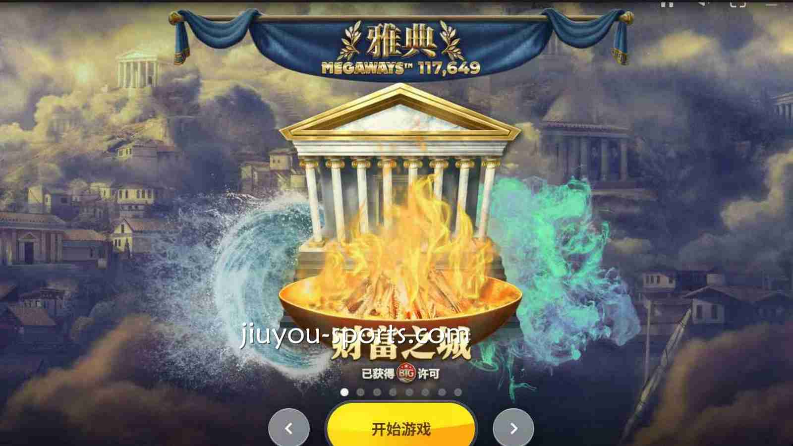 九游娱乐《雅典》怎么玩？Red Tiger电子玩法规则详解