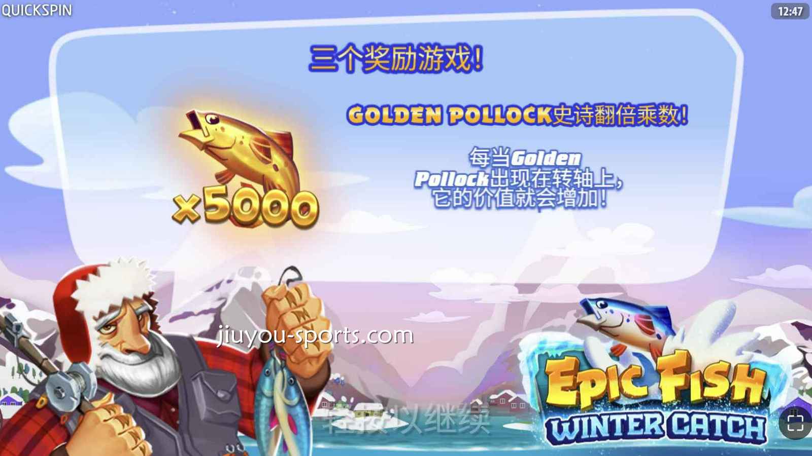 九游娱乐 | 史诗之鱼老虎机收集机制