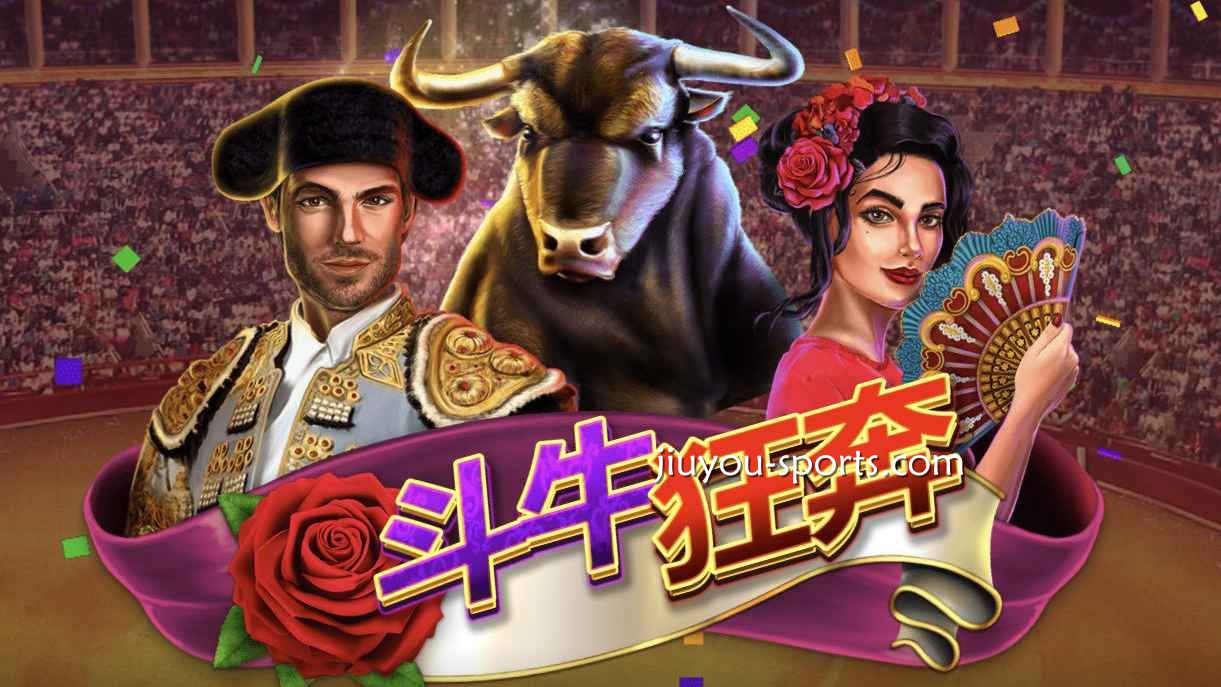 九游娱乐红虎电子《斗牛狂奔》玩法全解：中奖机制与爆奖逻辑解析