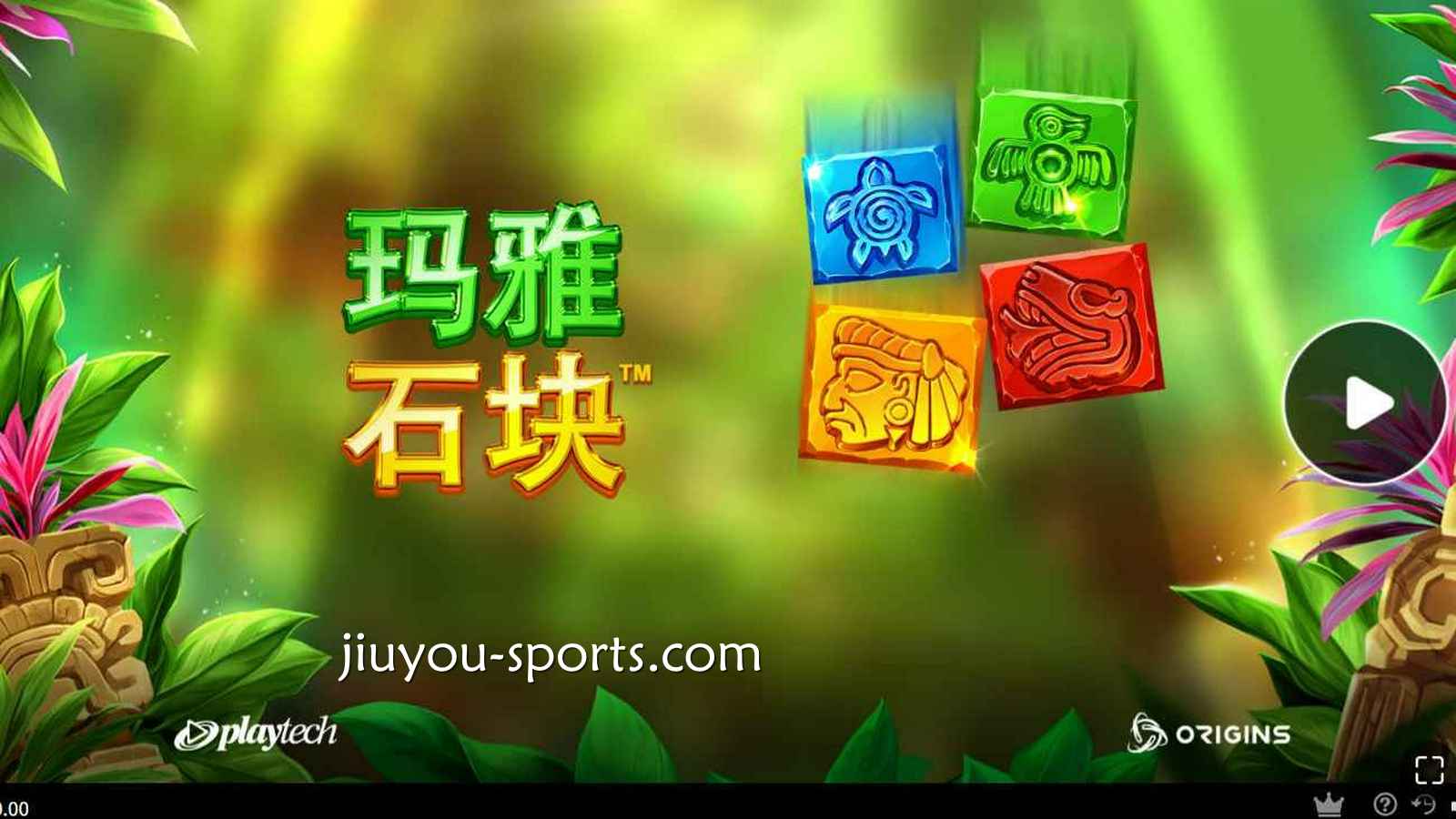 九游娱乐《玛雅石块》连群与倍率玩法解析