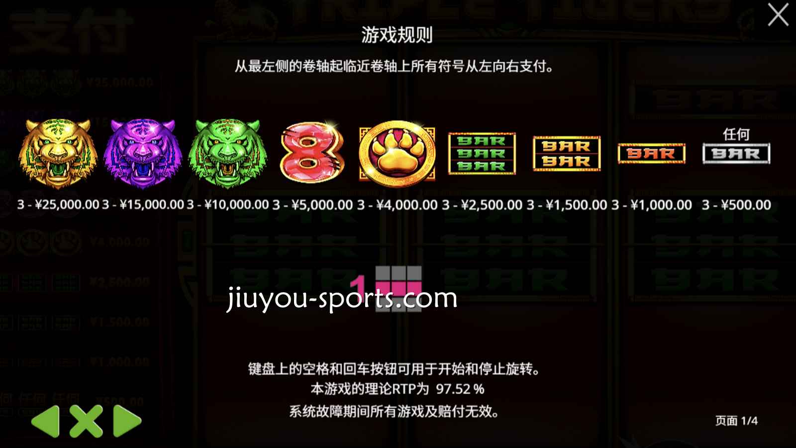 九游娱乐 | PP电子《三只老虎》游戏规则说明