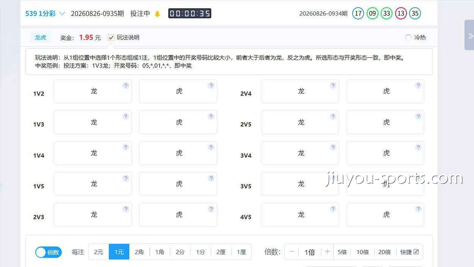 九游娱乐 | 《539 1分彩》龙虎玩法界面