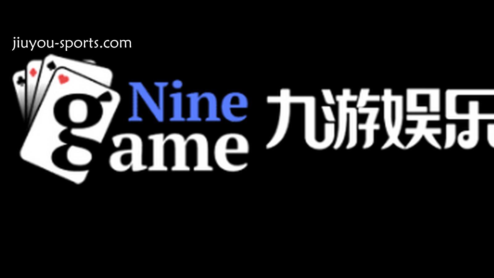 九游娱乐 | 九游