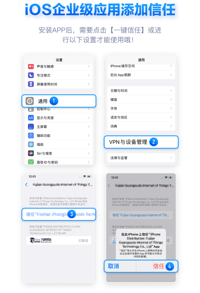 九游体育APP下载教程